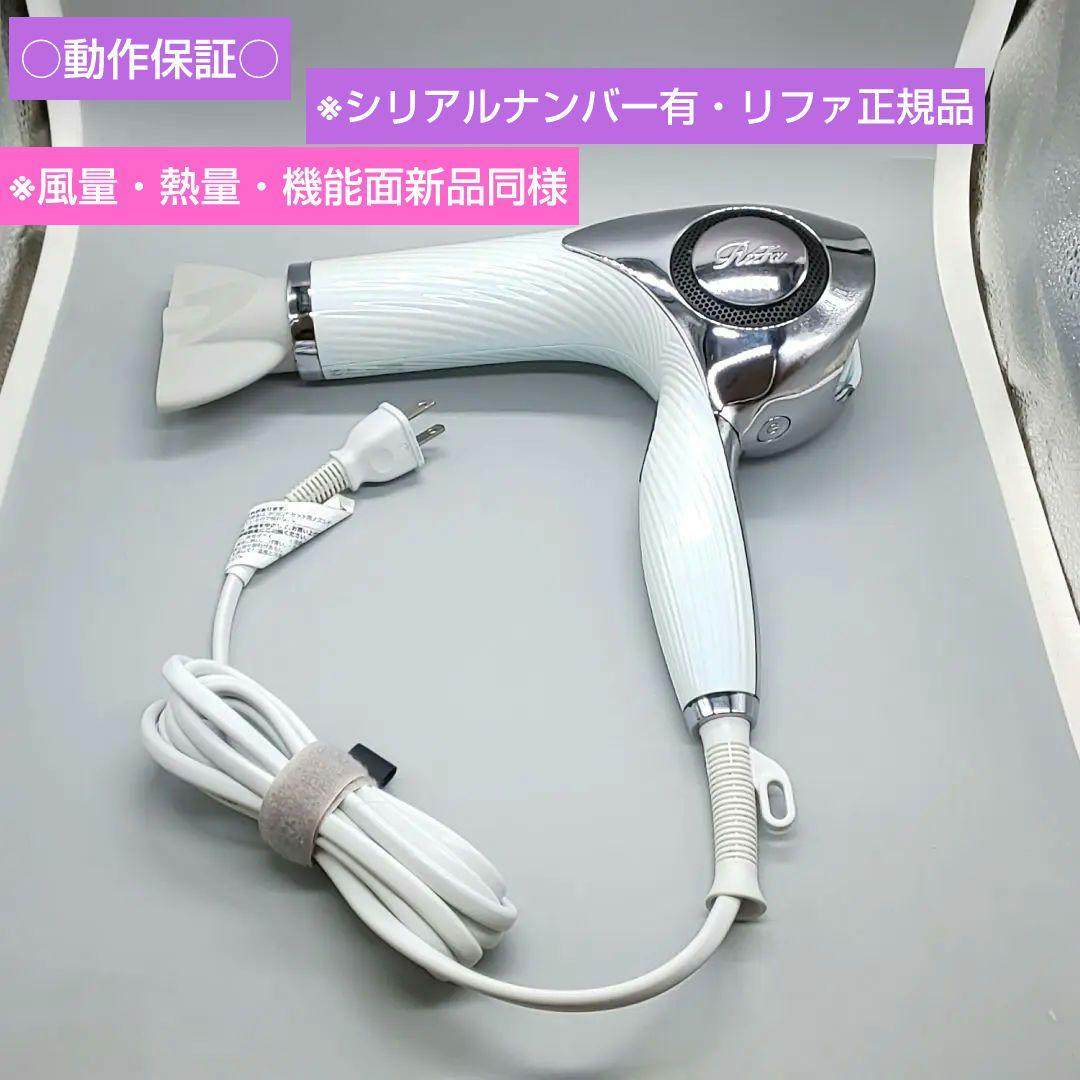 リファ ビューテック BEAUTECH ドライヤー《正規品・リコール対象外》37
