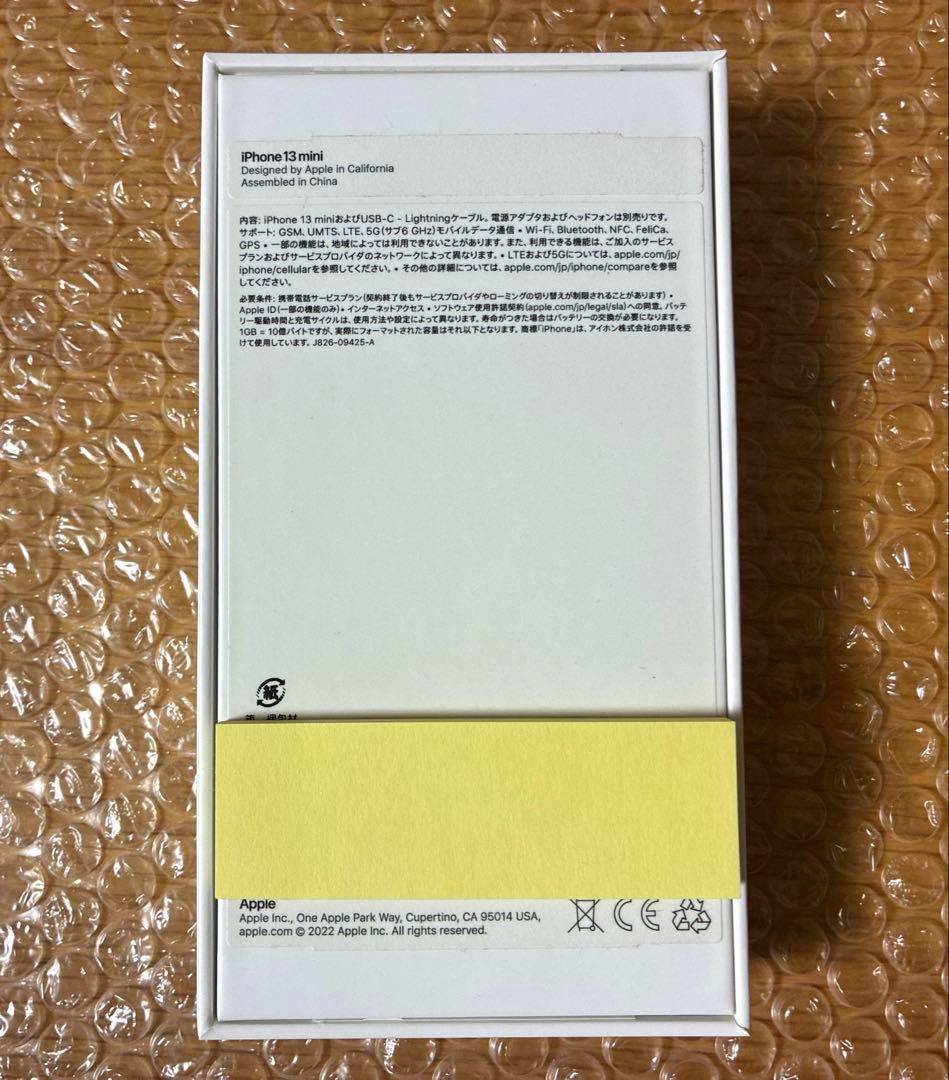 はくまるiPhone 13 mini 256GB スターライト