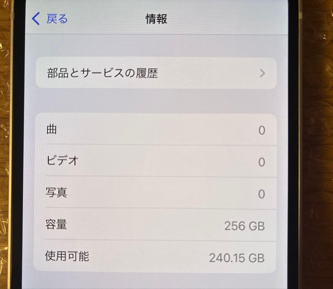 はくまるiPhone 13 mini 256GB スターライト