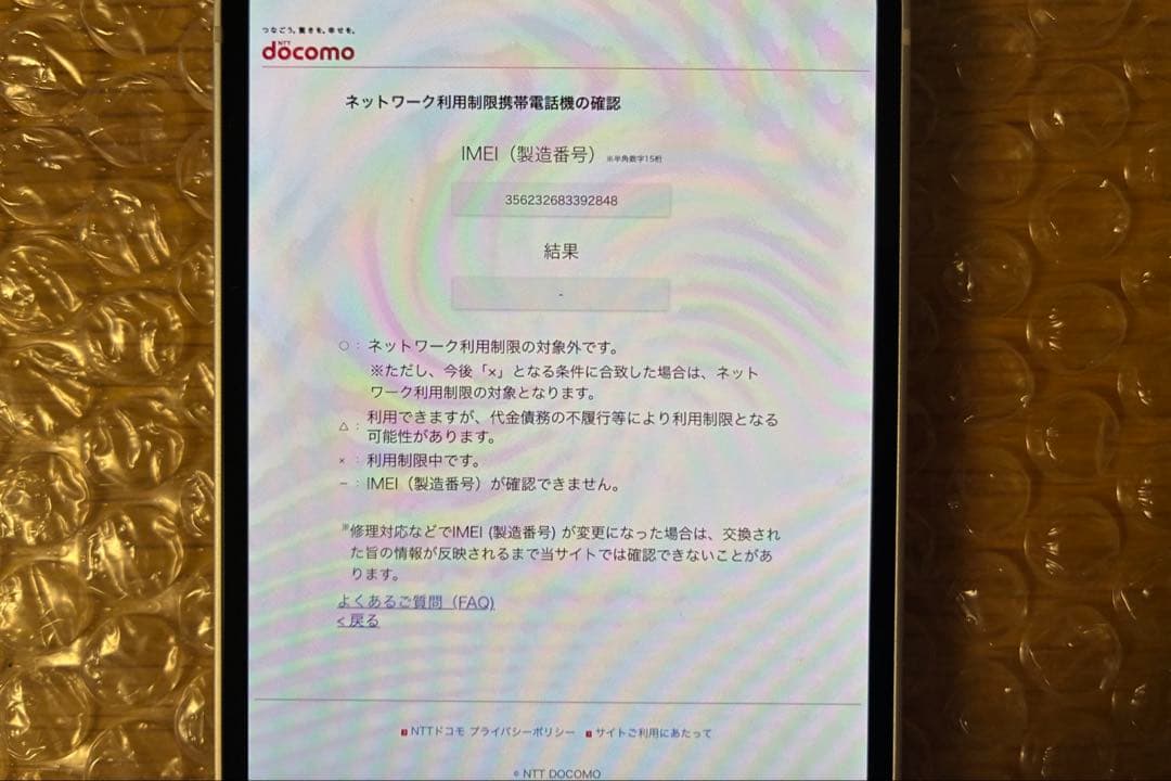 はくまるiPhone 13 mini 256GB スターライト