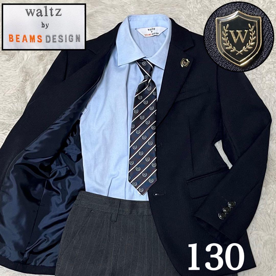 waltz by BEAMS DESIGN スーツ　セットアップ　紺　130