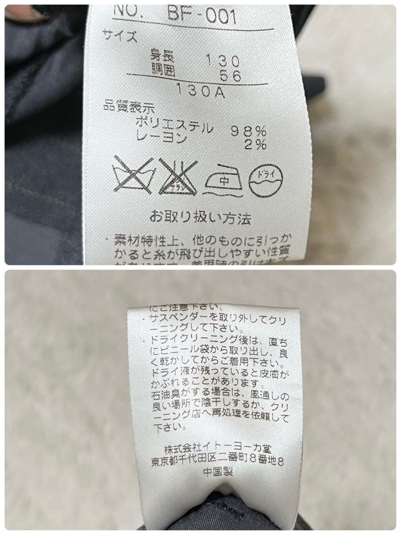 waltz by BEAMS DESIGN スーツ　セットアップ　紺　130