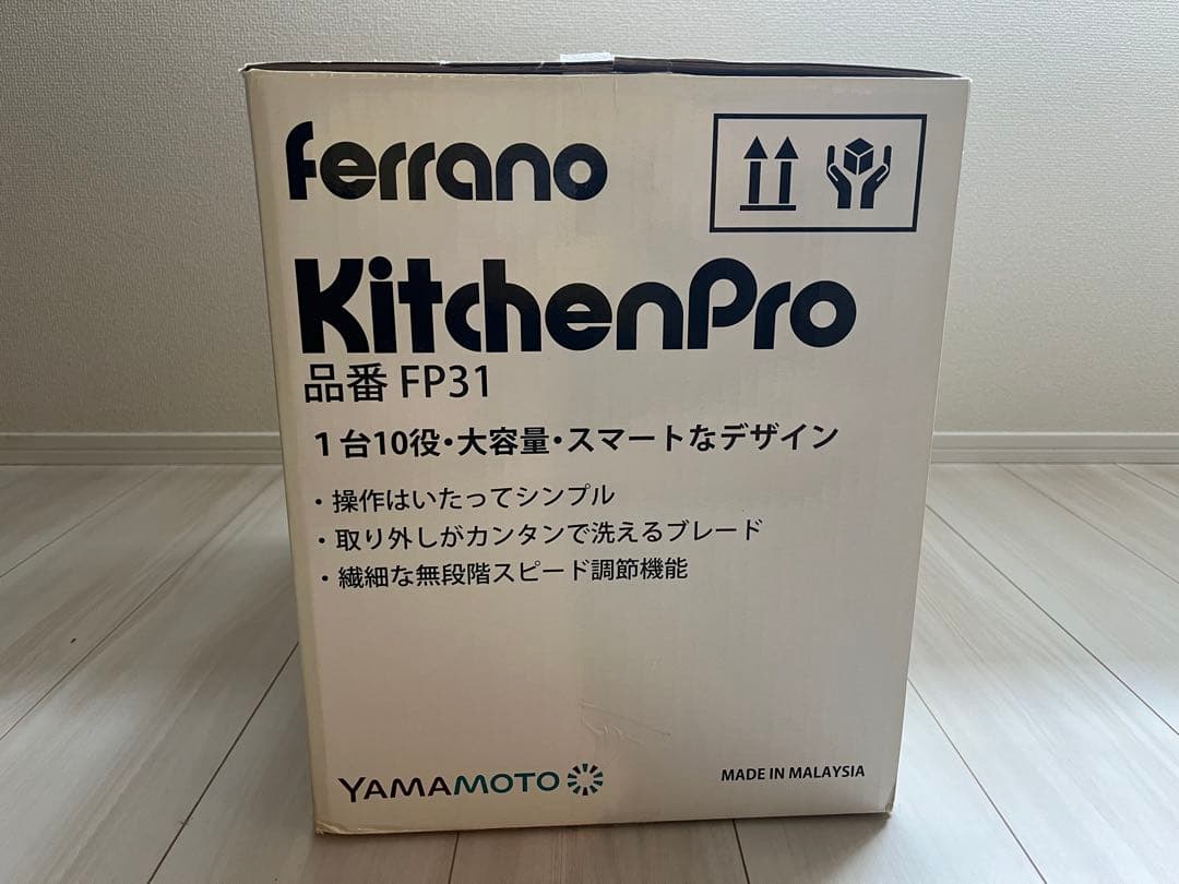 Ferrano KitchenPro FP31 フードプロセッサー
