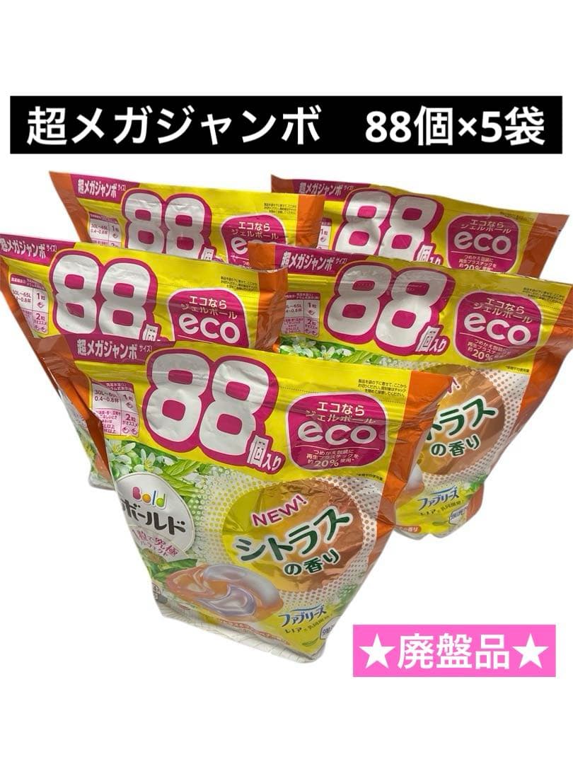 【ボールド】ジェルボール ★シトラスの香り★ 超メガジャンボ×5袋