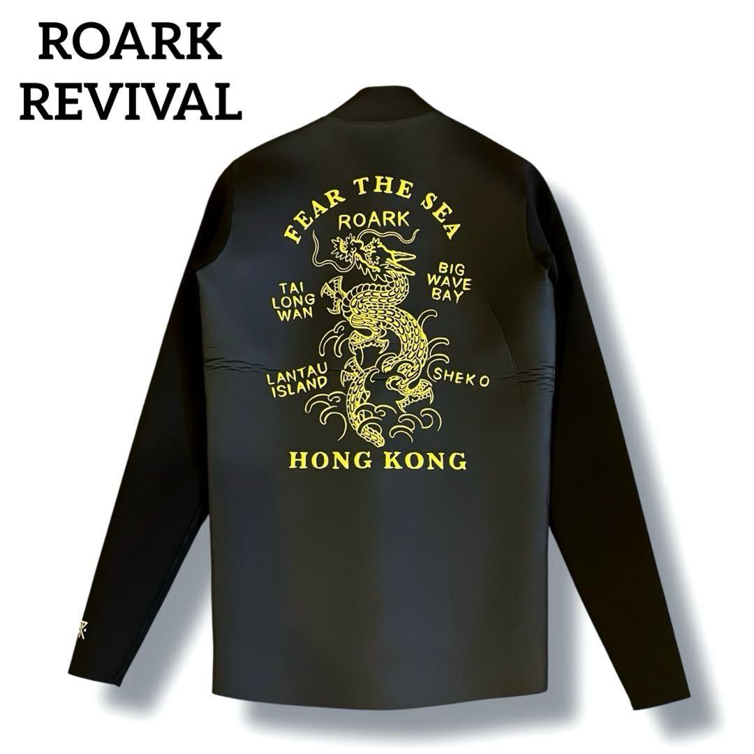 未使用 ROARK REVIVAL ロアークリバイバル ウェットスーツ タッパー