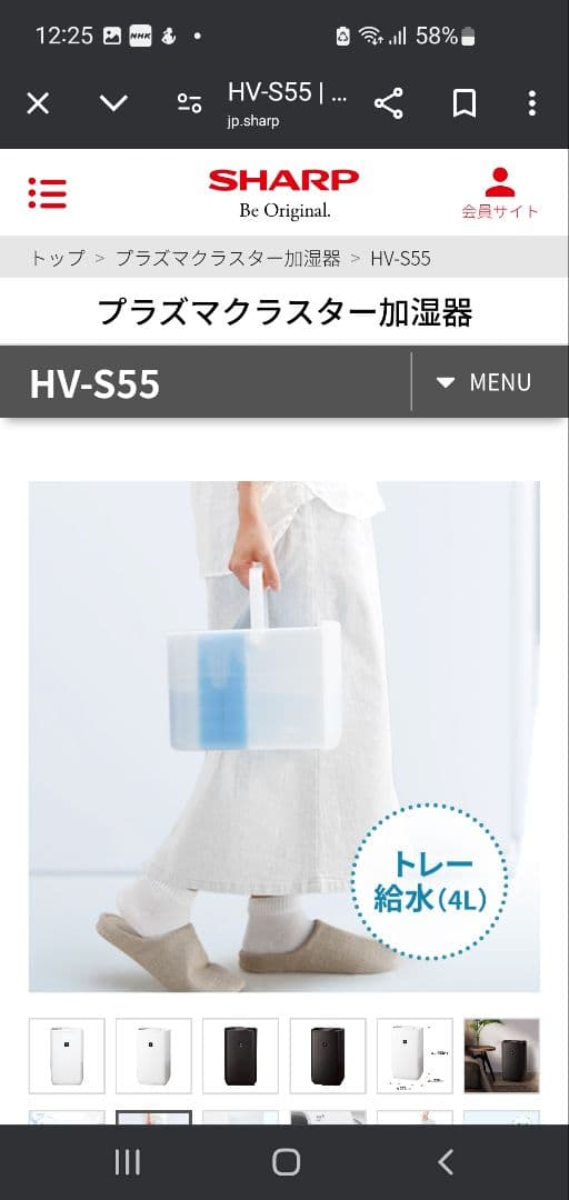⭐美品⭐SHARP プラズマクラスター加湿器 HV-S55-w(箱あり)