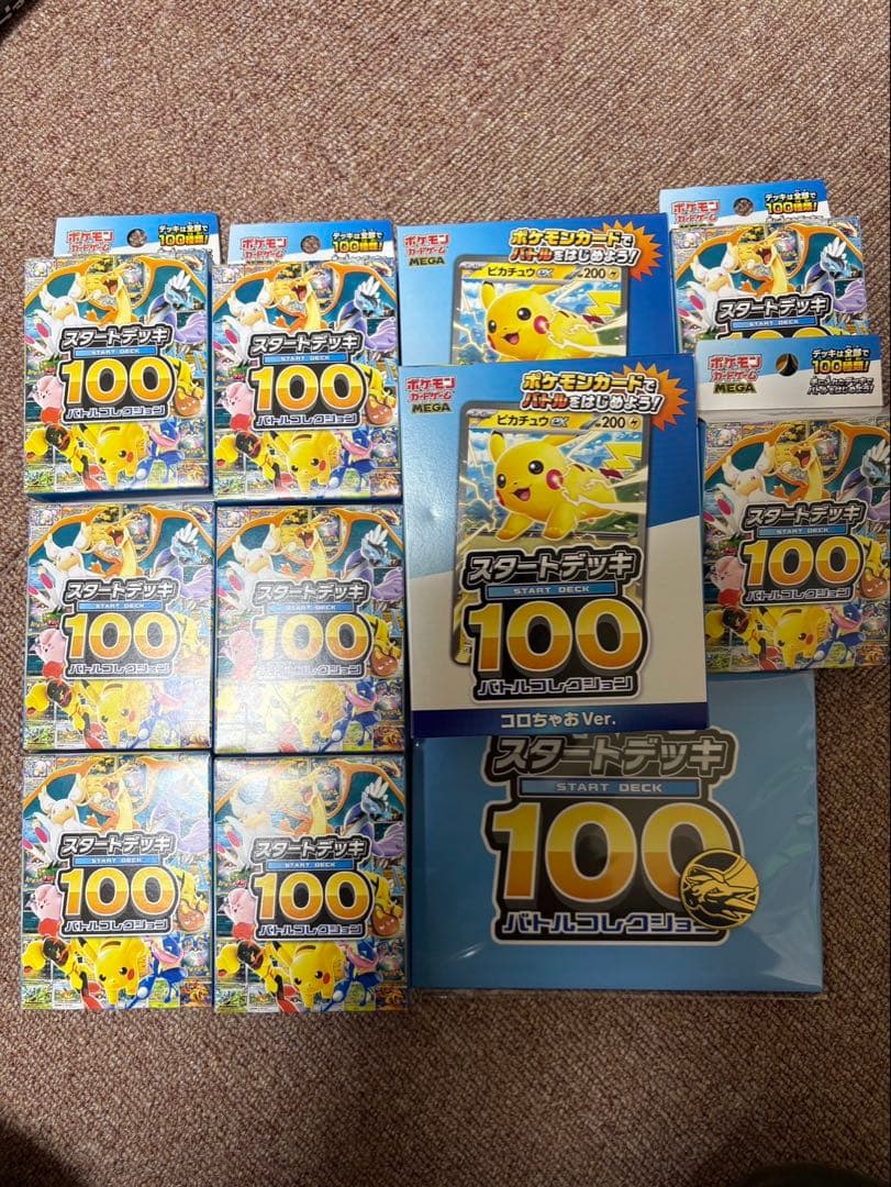 ポケモンカード　スタートデッキ100 バトルコレクション　8箱　ころちゃお　2箱