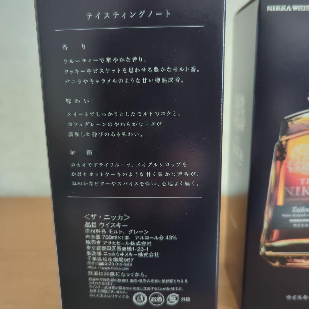 ニッカウイスキー　ザ・ニッカ　700ml 2本
