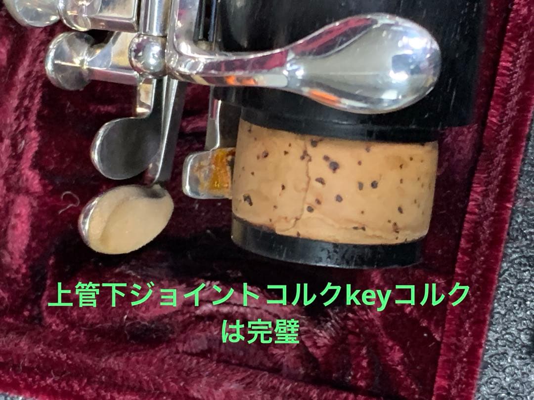 総メンテナンス済みクランポンC13完全整備　試奏確認済み　極鳴り　超美品