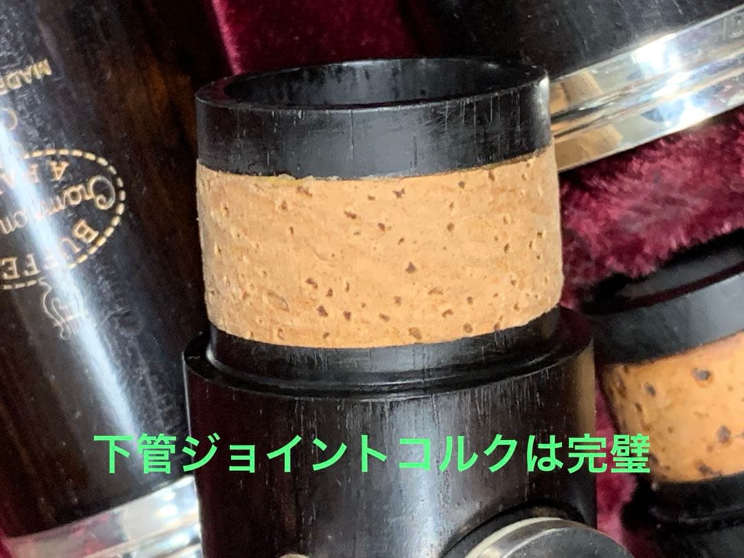 総メンテナンス済みクランポンC13完全整備　試奏確認済み　極鳴り　超美品