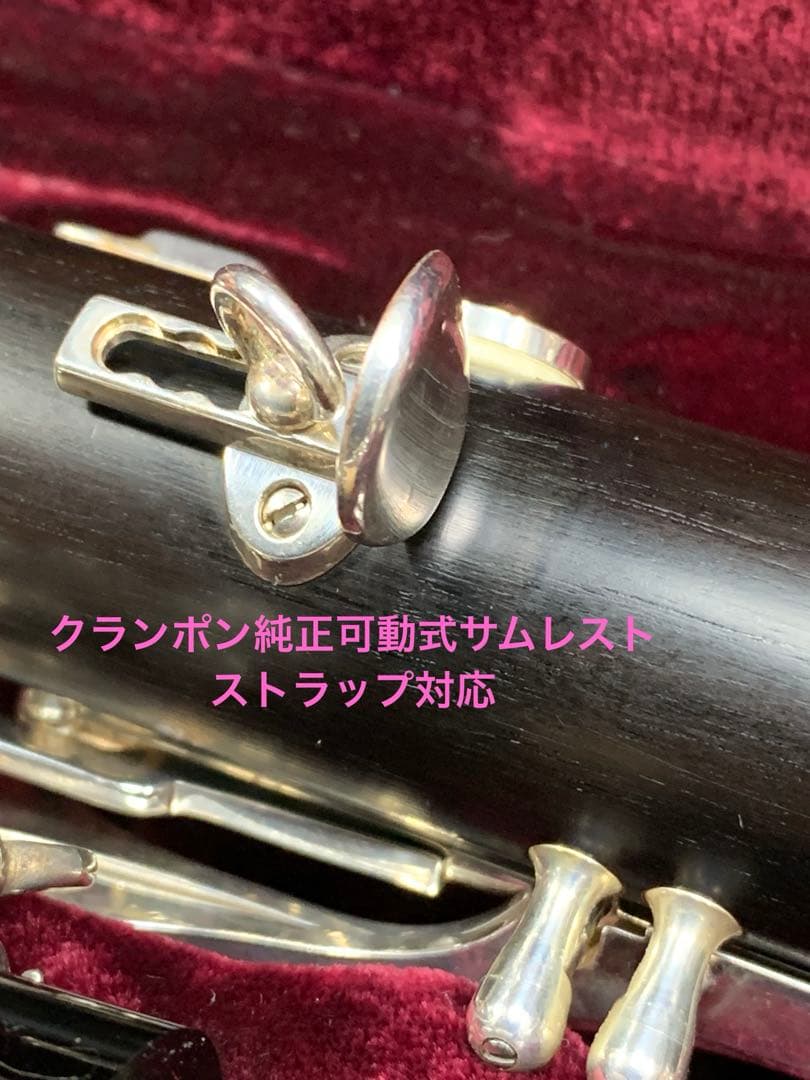 総メンテナンス済みクランポンC13完全整備　試奏確認済み　極鳴り　超美品