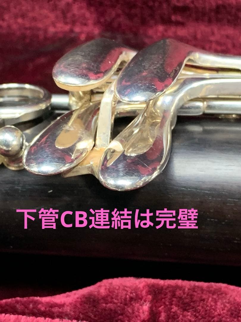 総メンテナンス済みクランポンC13完全整備　試奏確認済み　極鳴り　超美品
