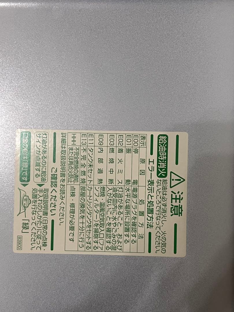 ダイニチ 石油ファンヒー ター FW-72DX42019年製