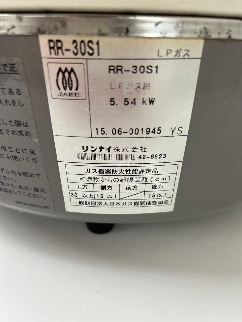 Rinnai 業務用ガス炊飯器 プロパンガス