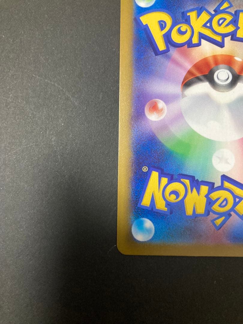 メガカイリューex