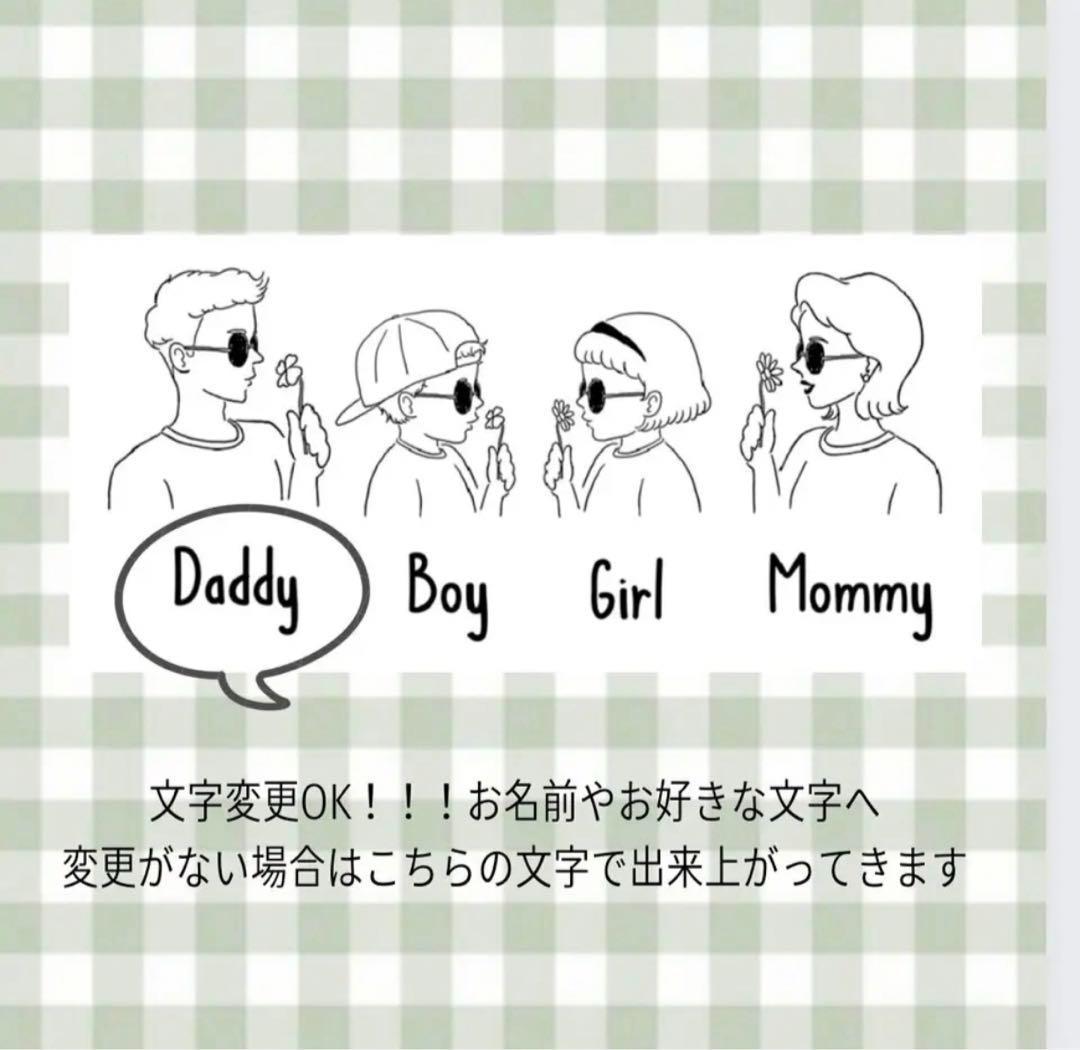 ちぃさま専用親子コーデ　親子お揃い　名前入り　名入れ tシャツ　内祝い　誕生日