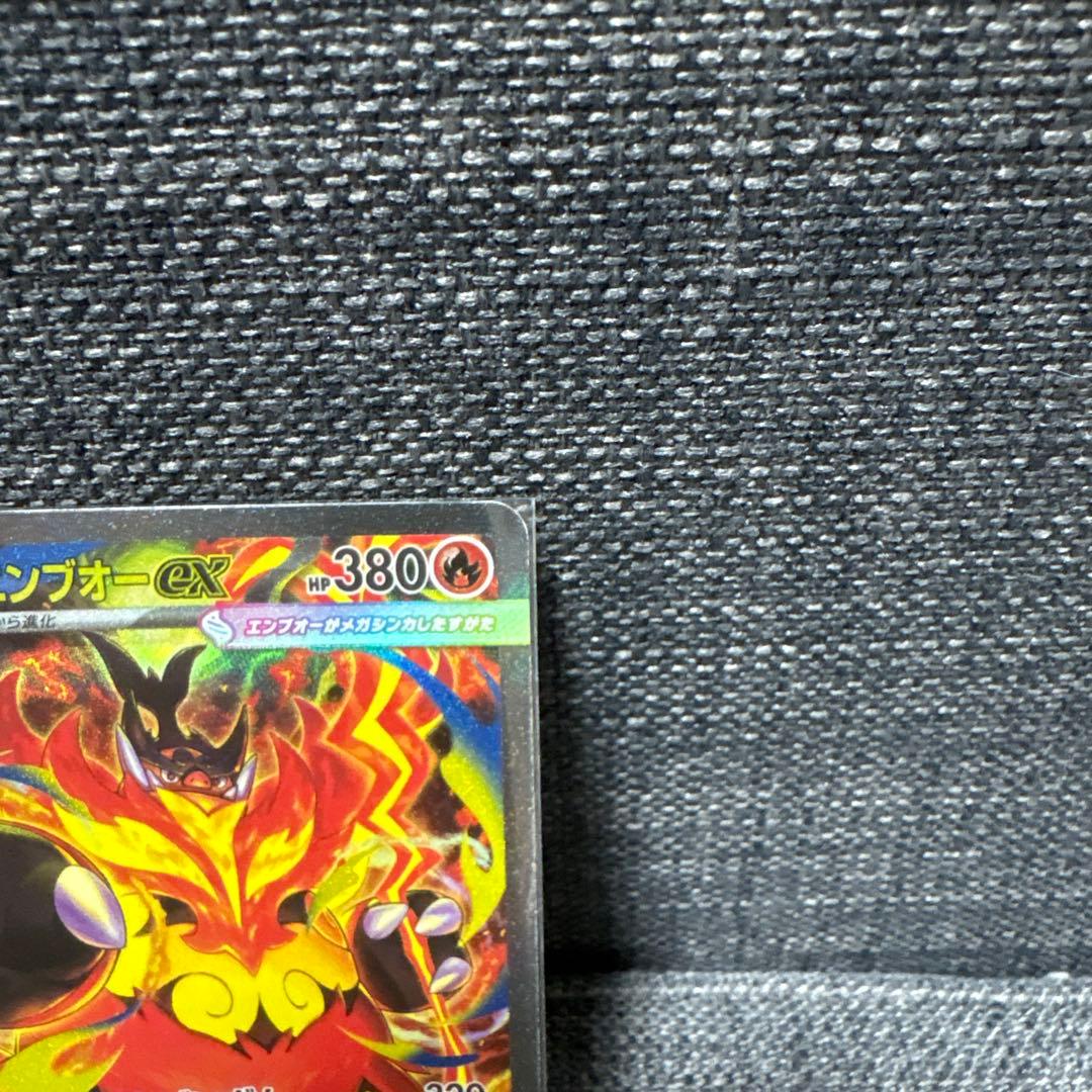 【101/100】メガエンブオーex SAR