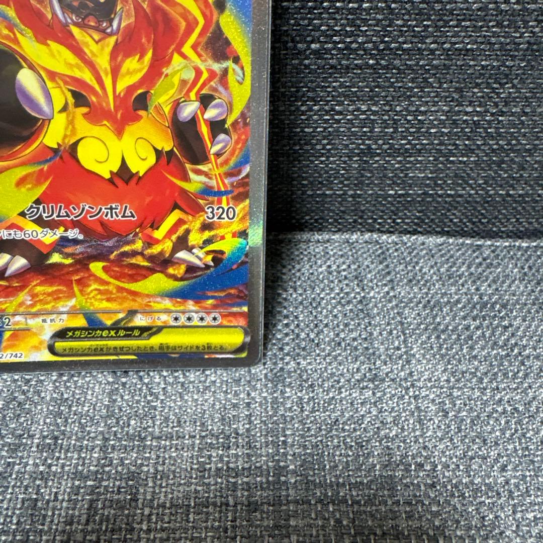 【101/100】メガエンブオーex SAR