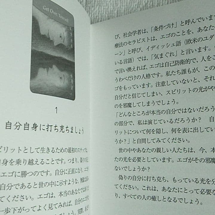 【タロット】アンサー・イズ・シンプルオラクルカード