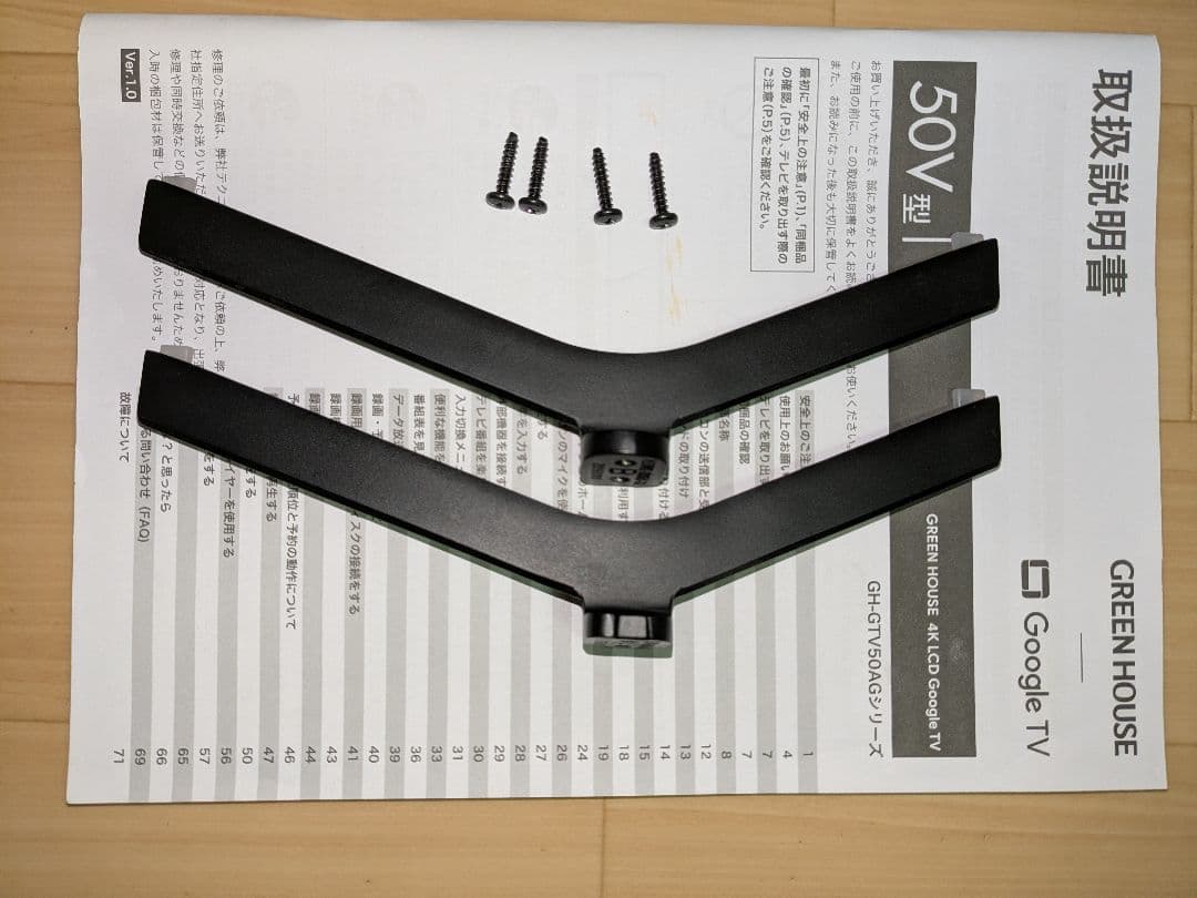 【中古】4K 50V型 GoogleTV GH-GTV50AG-BK