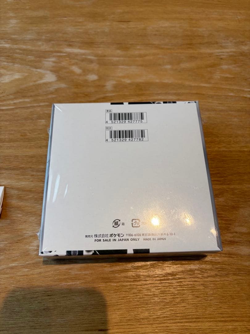 【12月16日までお値下げ中】ポケモンカード　ホワイトフレアシュリンク付き