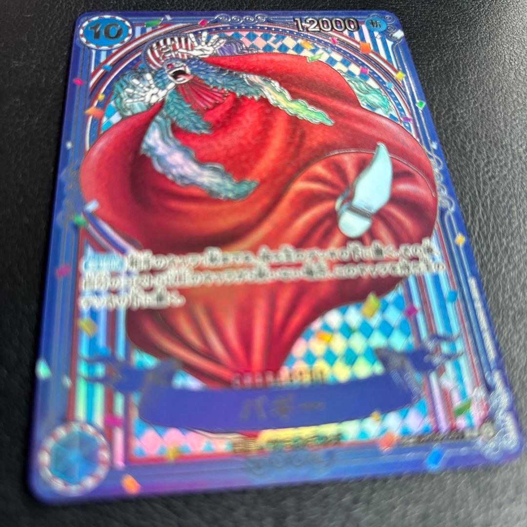 バギー：銀背景 R-SPC :3周年スペシャルカード [OP09-051] ‼️