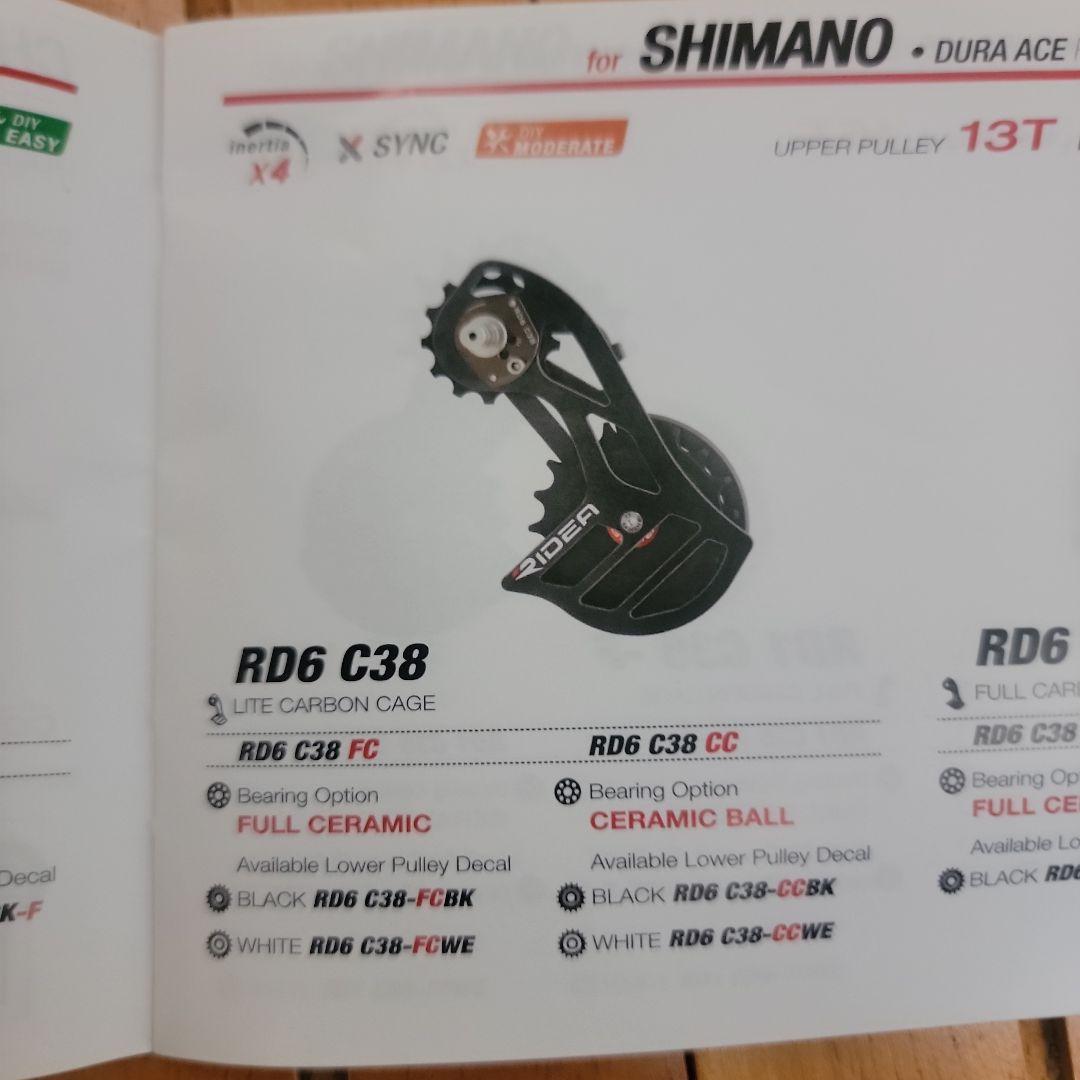 で*こ様 R8000系 SHIMANO ULTEGRA セット RIDEAビツグ