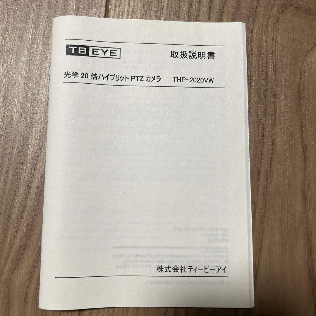 THP-2020VW 光学20 倍ハイブリッドPTZ カメラ