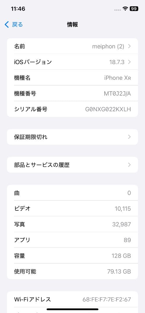 Apple iPhone XR 128GB ホワイト 本体