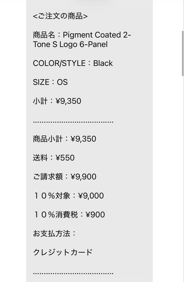 Supreme 2025AW S Logo 6パネルキャップ シュプリーム