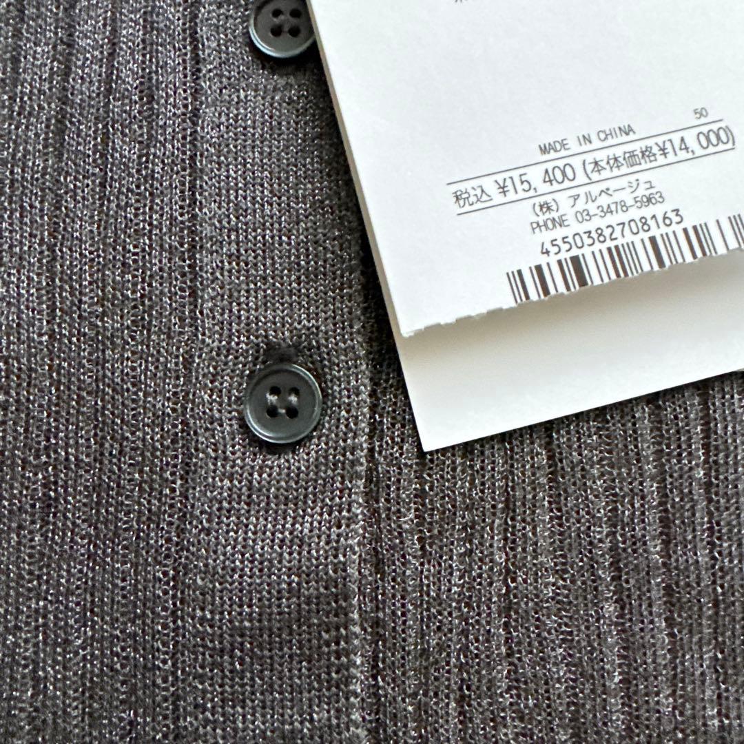 アルページュ ストーリー リブ ヘンリーネック プルオーバー 新品未使用品