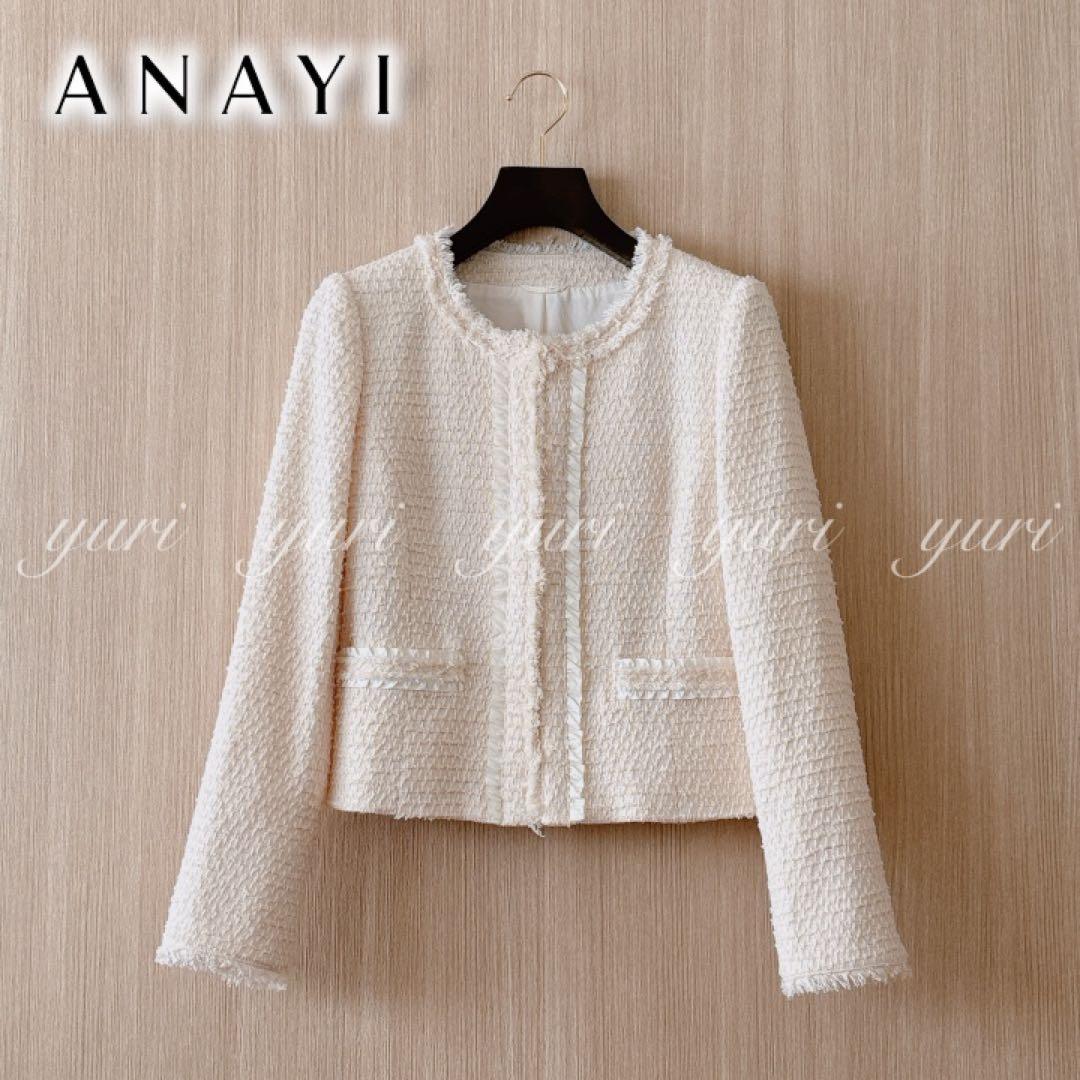 【1200】アナイ　ツイードノーカラージャケット　アイボリー 36 フォーマル