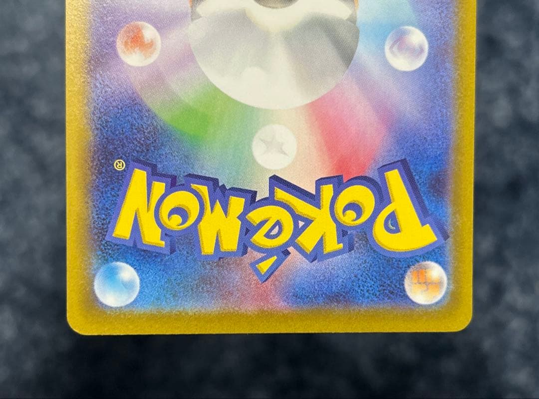 【美品】ゼクロムex sar ブラックボルト