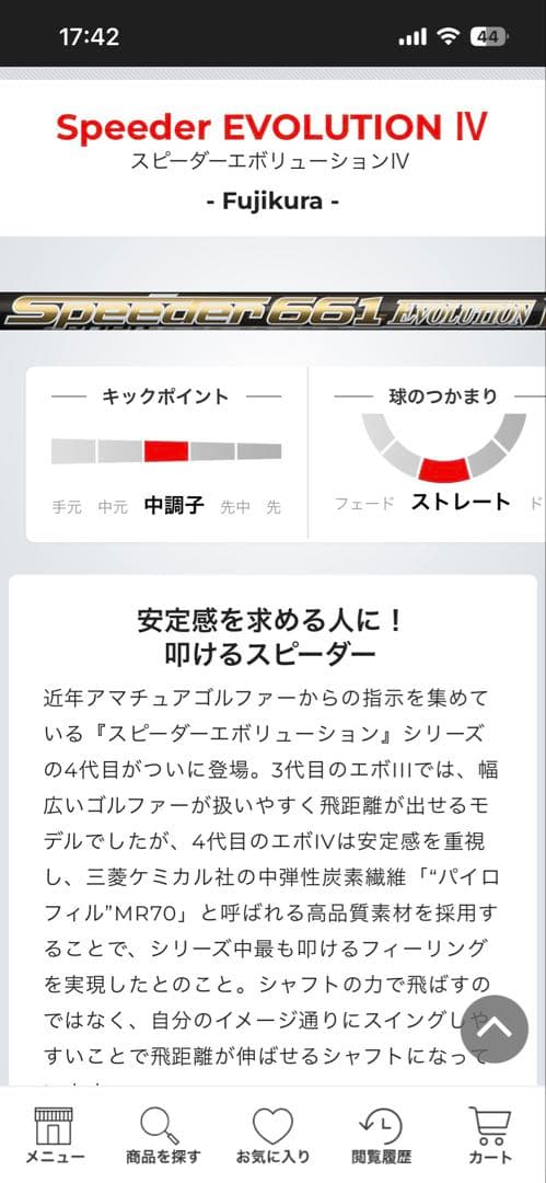 TaylorMade ステルスプラス FW 15° 661 EVO Ⅳ S