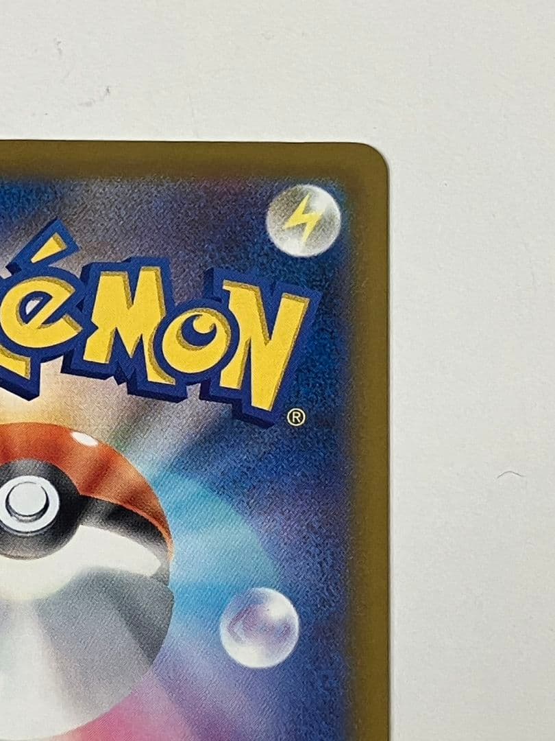 【ポケモンカード　メガゲンガーex】SAR