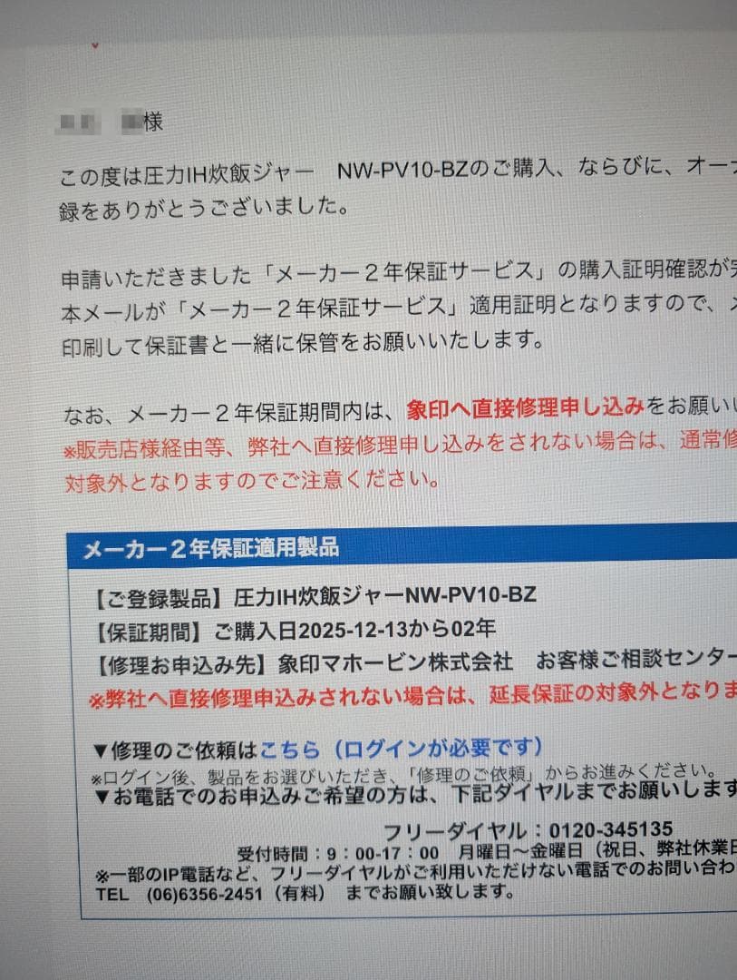 【ほぼ新品】圧力IH炊飯ジャー炎舞炊きNW-PV10-BZ【保証2年弱あり】