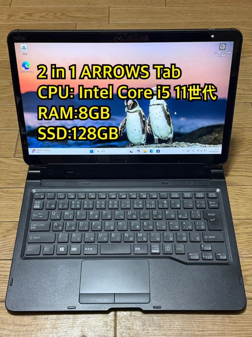 2 in 1 ARROWS Tab i5 1145G7 11世代