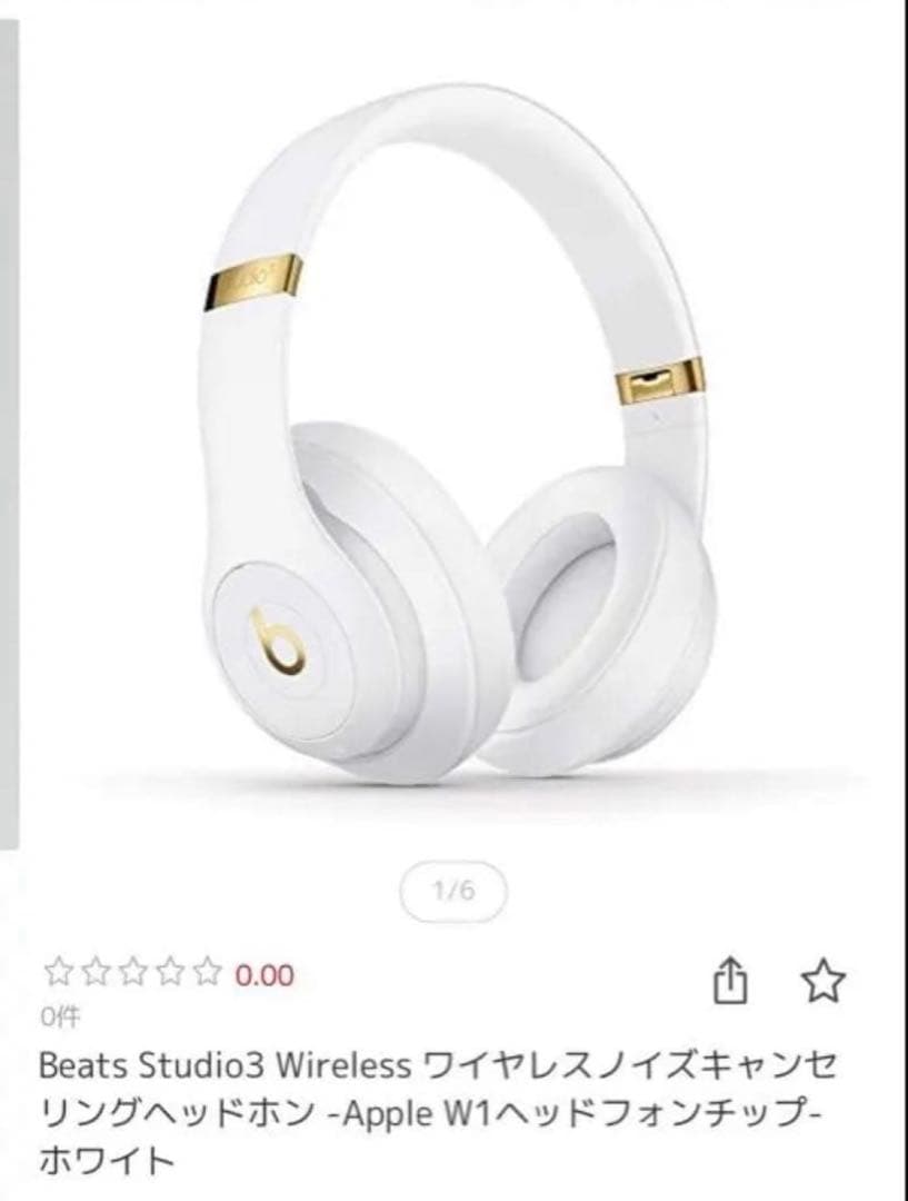 Beats studio3 ワイヤレスイヤホン