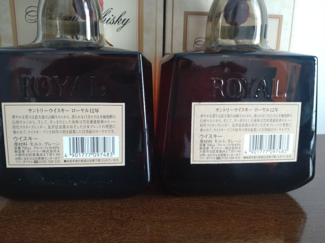 サントリーウイスキー ロイヤル 12年 シルバー 700ml 2本セット