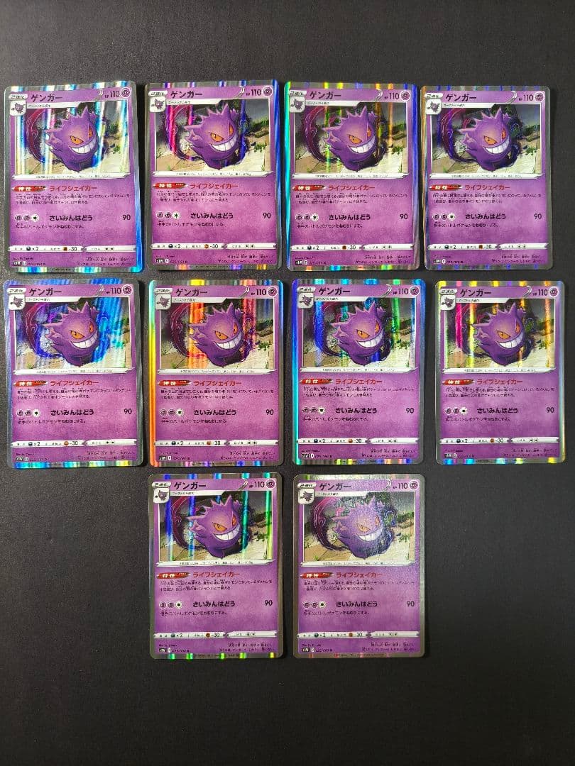 ゲンガー R 20枚 まとめ売り