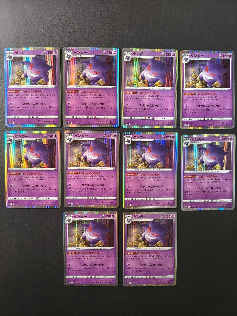 ゲンガー R 20枚 まとめ売り