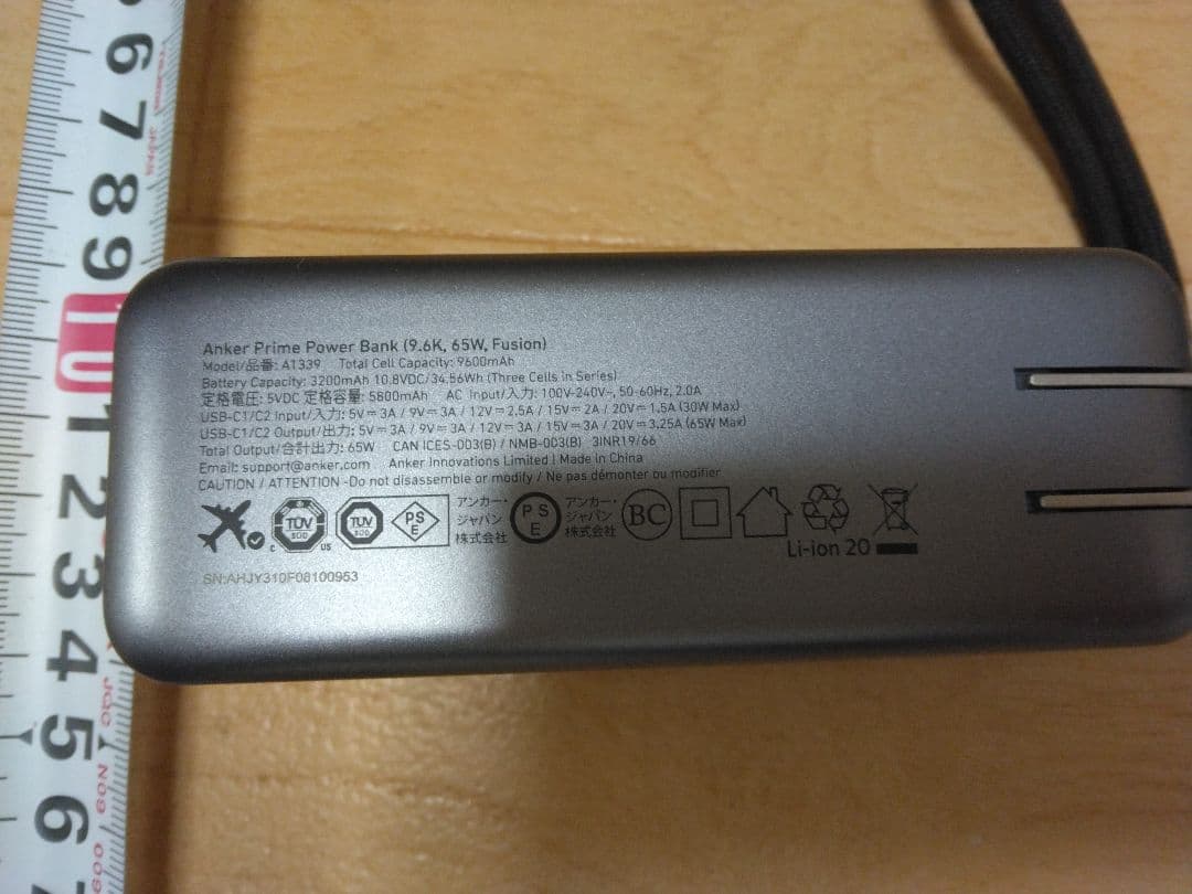 スマホアクセサリー Anker Prime Power Bank 9600mAh 65W