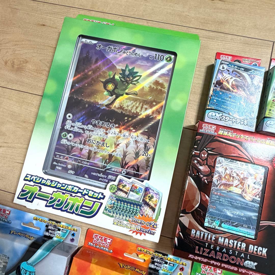 新品　ポケカ スターターセット　リザードンex オーガポン　ジャンボカードセット