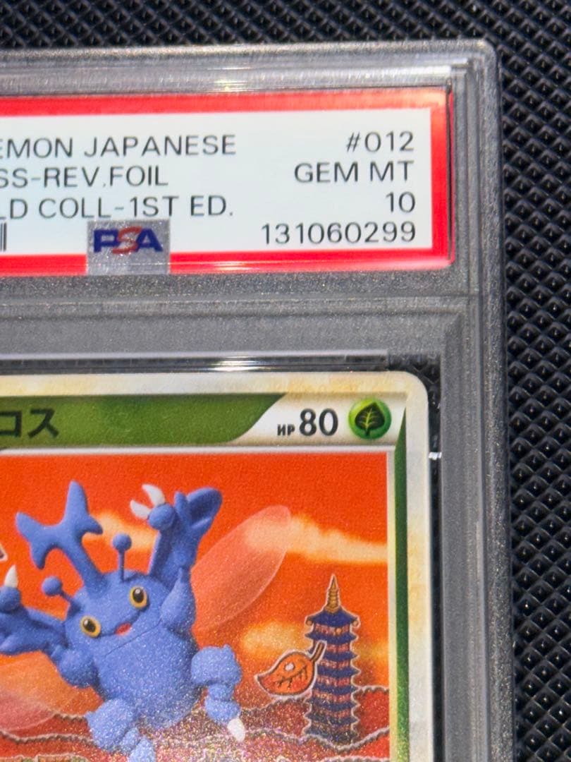 【PSA10】ヘラクロス　レジェンド ミラー