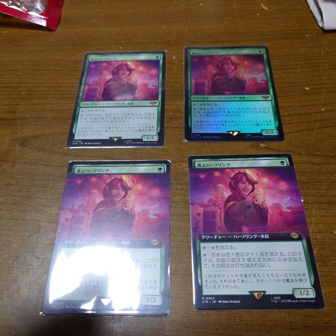 喜ぶハーフリング 4枚セット　１枚foil