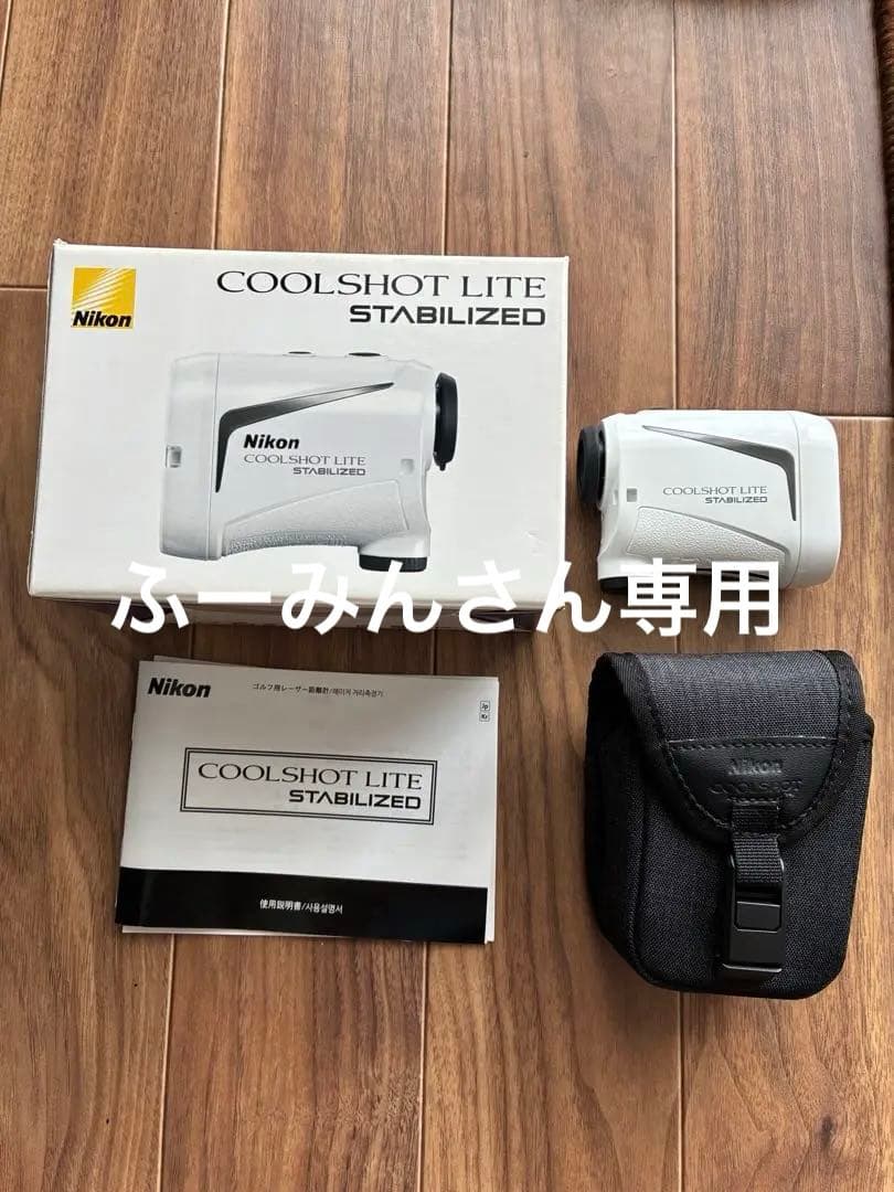 美品Nikon COOLSHOT LITE STABILIZED ゴルフ用距離計