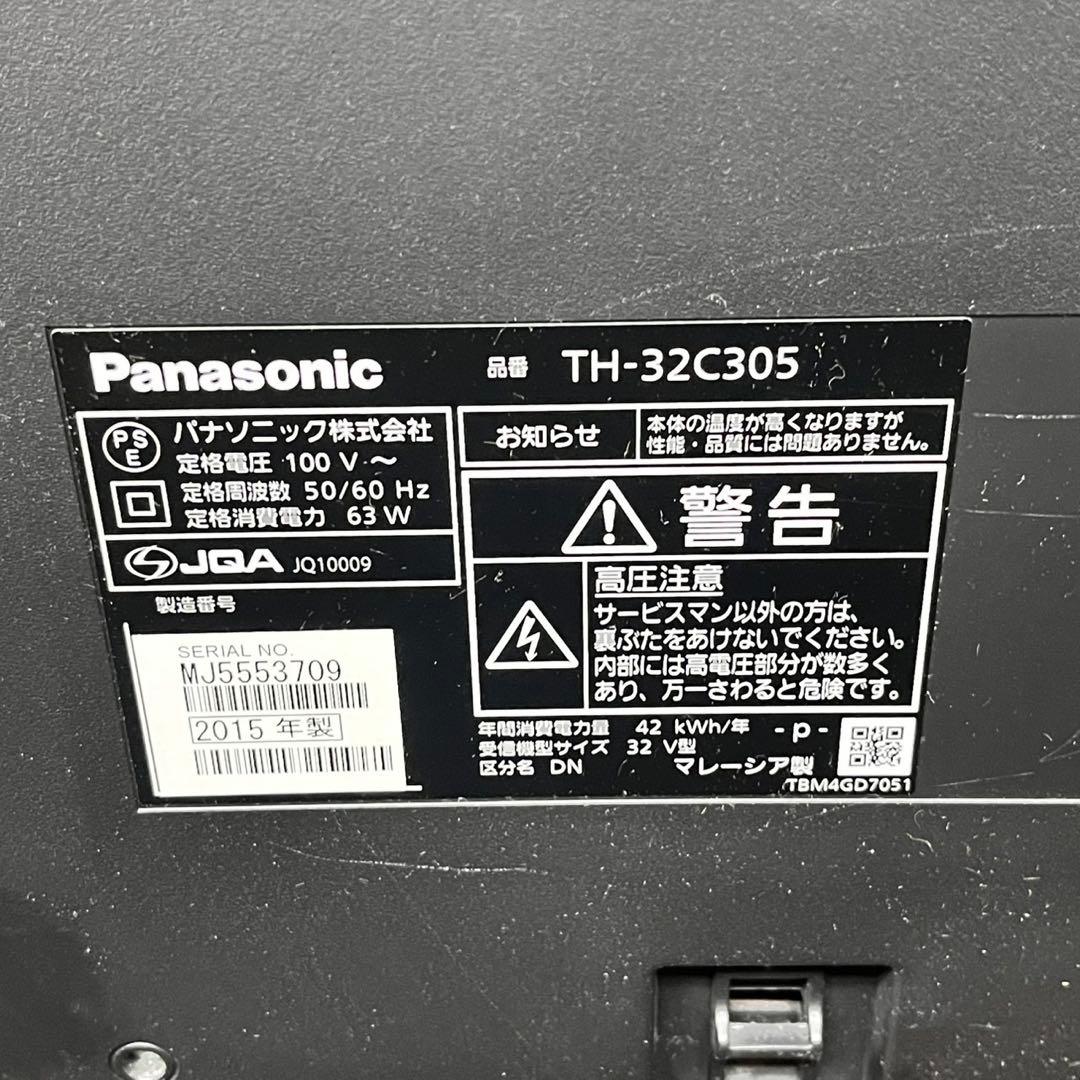 28N Panasonic 液晶テレビ　32インチ　リコモンB-CAS付き