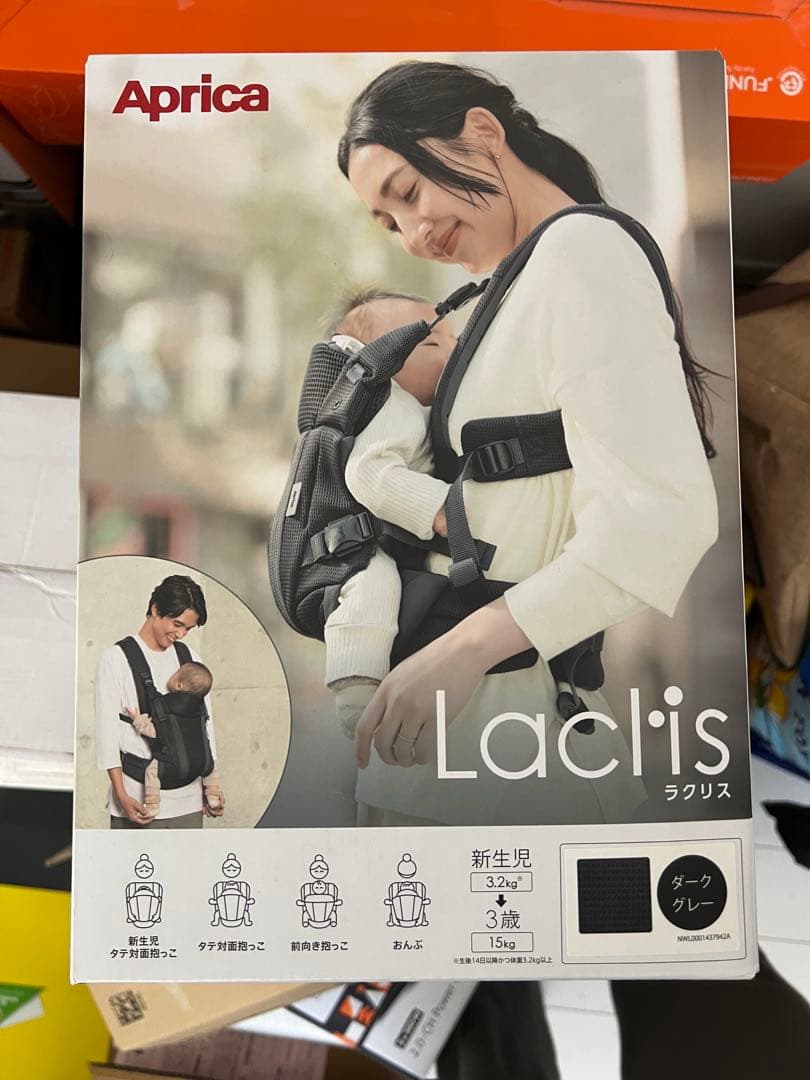 Aprica Laclis 抱っこ紐 ダークグレー　新品未使用