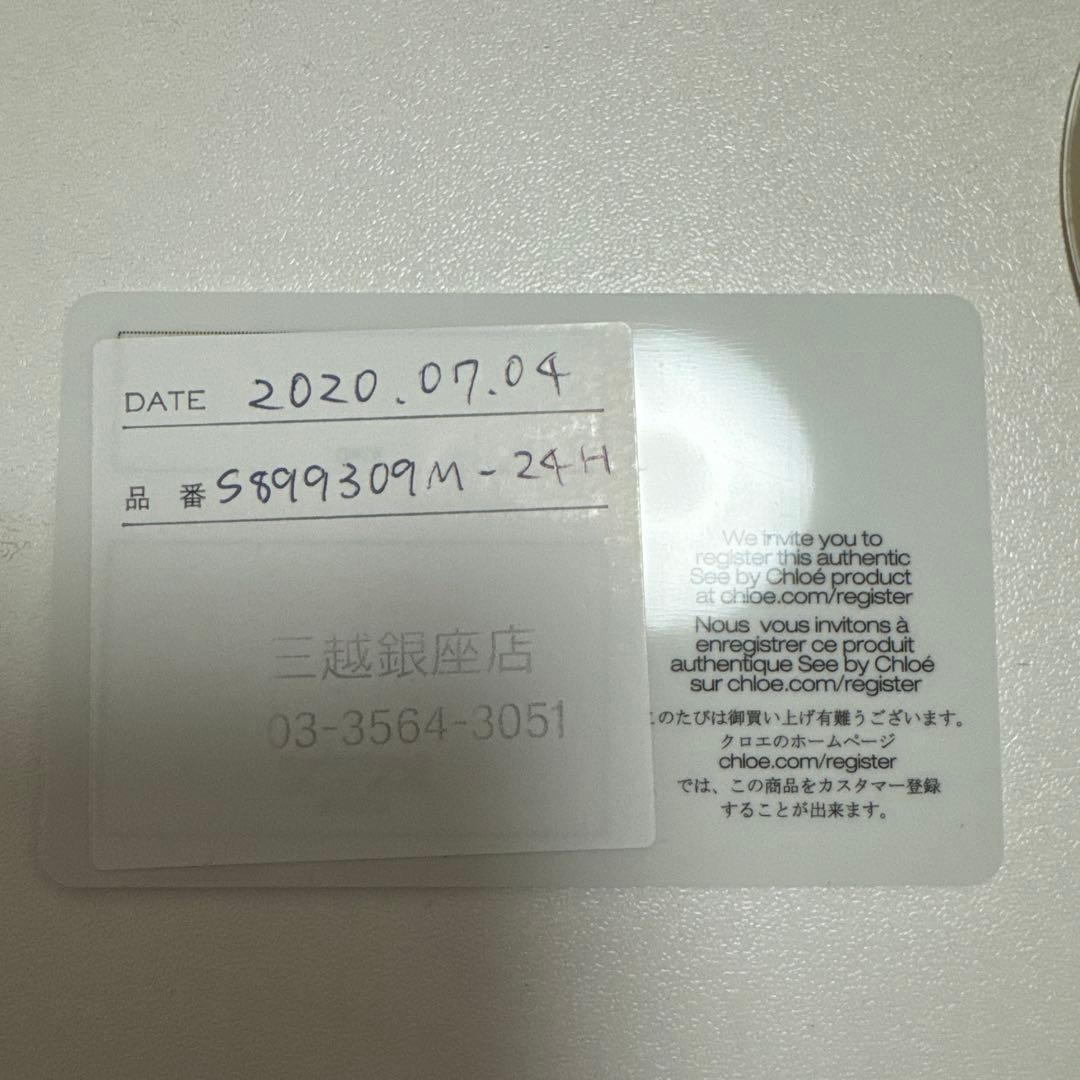 See By Chloé 2WAYショルダーバック ベージュ