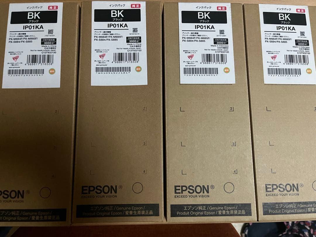 EPSON インクカートリッジセット IP01KA K ブラック